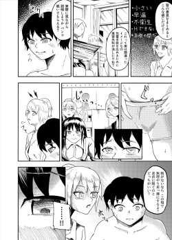 Page 6 of Houkei Danshi de Seikyouiku