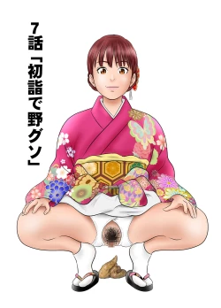 Page 21 of Tabete Dashite Dashite Taberu 2