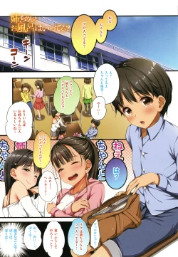 Page 148 of Onee-san wa Miinna Dosukebe!