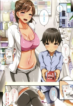 Page 207 of Onee-san wa Miinna Dosukebe!