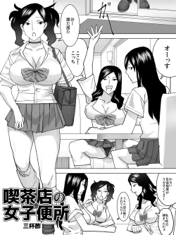 Page 2 of Kissaten no Joshi Benjo