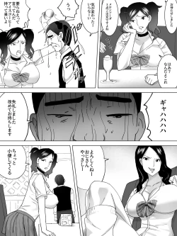 Page 5 of Kissaten no Joshi Benjo