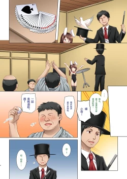 Page 4 of Magical Companion - Full Color Ban