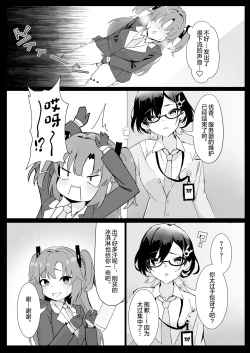 Page 7 of Seminar Kaikei wa Ecchi ga Shitai. Hatsujou Hen