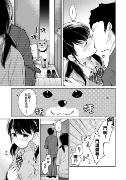 Page 183 of 1LDK+JK Ikinari Doukyo? Micchaku!? Hatsu Ecchi!!? | 1LDK+JK 突然間展開同居？ 極度貼近！？初體驗！？ Ch. 18-35