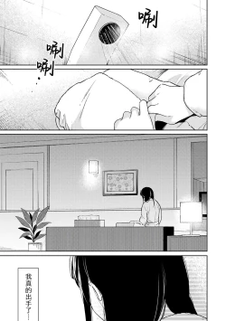 Page 349 of 1LDK+JK Ikinari Doukyo? Micchaku!? Hatsu Ecchi!!? | 1LDK+JK 突然間展開同居？ 極度貼近！？初體驗！？ Ch. 18-35