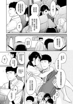 Page 495 of 1LDK+JK Ikinari Doukyo? Micchaku!? Hatsu Ecchi!!? | 1LDK+JK 突然間展開同居？ 極度貼近！？初體驗！？ Ch. 18-35