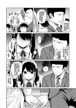 Page 61 of 1LDK+JK Ikinari Doukyo? Micchaku!? Hatsu Ecchi!!? | 1LDK+JK 突然間展開同居？ 極度貼近！？初體驗！？ Ch. 18-35