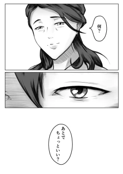 Page 17 of Kakushidori
