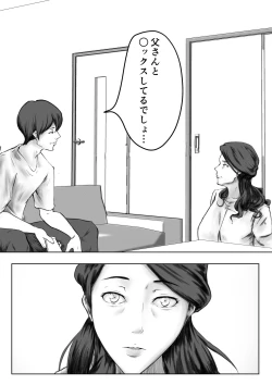 Page 19 of Kakushidori