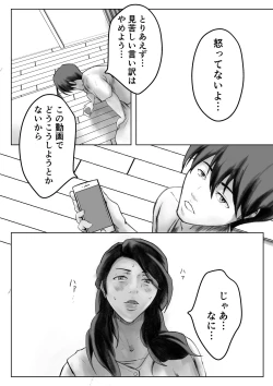 Page 50 of Kakushidori