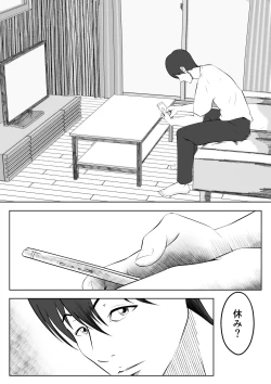 Page 5 of Kakushidori