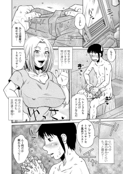 Page 148 of Hitozuma wa Gesuo ni Ganzukarete Netorareru - Married woman is cuckolded by a prickly man who pounds her hard.