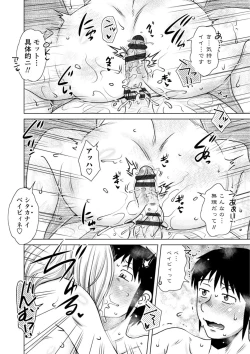 Page 160 of Hitozuma wa Gesuo ni Ganzukarete Netorareru - Married woman is cuckolded by a prickly man who pounds her hard.