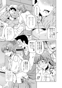 Page 27 of Hitozuma wa Gesuo ni Ganzukarete Netorareru - Married woman is cuckolded by a prickly man who pounds her hard.