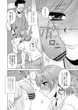 Page 28 of Hitozuma wa Gesuo ni Ganzukarete Netorareru - Married woman is cuckolded by a prickly man who pounds her hard.