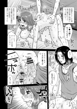 Page 46 of Hitozuma wa Gesuo ni Ganzukarete Netorareru - Married woman is cuckolded by a prickly man who pounds her hard.