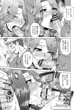 Page 55 of Hitozuma wa Gesuo ni Ganzukarete Netorareru - Married woman is cuckolded by a prickly man who pounds her hard.