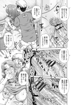 Page 59 of Hitozuma wa Gesuo ni Ganzukarete Netorareru - Married woman is cuckolded by a prickly man who pounds her hard.