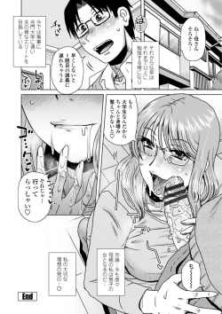 Page 86 of Hitozuma wa Gesuo ni Ganzukarete Netorareru - Married woman is cuckolded by a prickly man who pounds her hard.