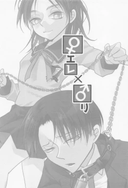 Page 2 of High Spec Kichiku Joji ni, Kawaretemasu.