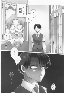 Page 41 of High Spec Kichiku Joji ni, Kawaretemasu.