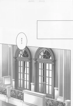 Page 4 of High Spec Kichiku Joji ni, Kawaretemasu.