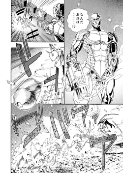 Page 5 of Kimeseku Oujo to kowsareta Kishidan