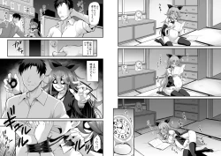 Page 47 of Yamakaze-chan wa Ai ga Omoi!!