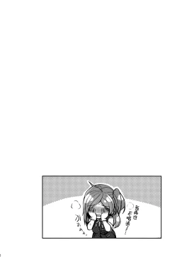 Page 19 of Horoyoi Hagikaze