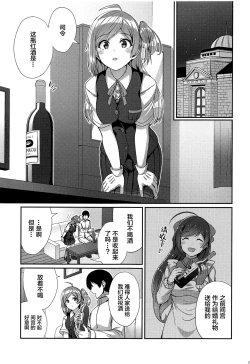 Page 2 of Horoyoi Hagikaze