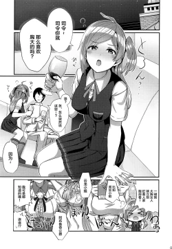 Page 4 of Horoyoi Hagikaze