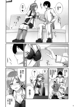 Page 6 of Horoyoi Hagikaze