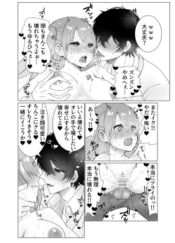 Page 26 of Osananajimi ni saimin appli de shojo wo ubawareta kedo honki haramase sex de makechau hon