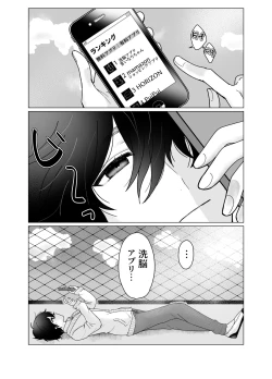 Page 3 of Osananajimi ni saimin appli de shojo wo ubawareta kedo honki haramase sex de makechau hon