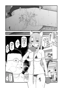 Page 16 of Mesubuta saimin appli