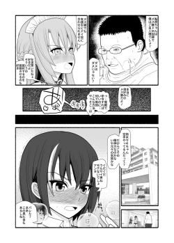 Page 24 of Mesubuta saimin appli