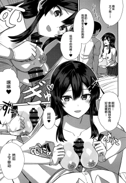 Page 10 of Oyashio Kai Ni ni Narimashita.
