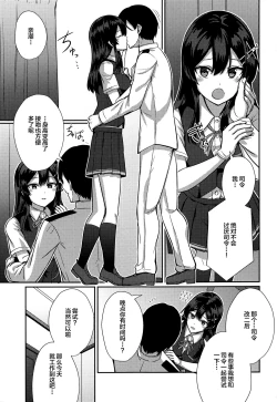 Page 6 of Oyashio Kai Ni ni Narimashita.