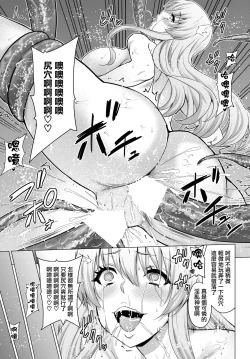 Page 10 of Seijo no Rakuin#6.5