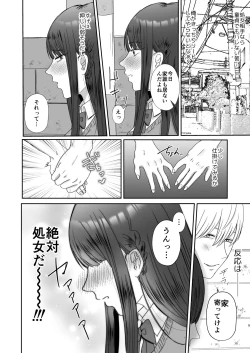 Page 4 of Kouin Dorei