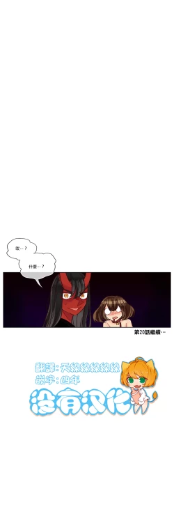 Page 150 of Devil Drop | 天降惡魔