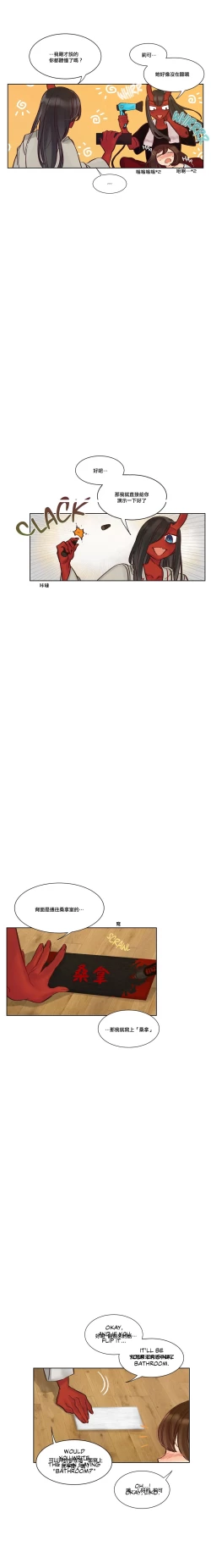 Page 189 of Devil Drop | 天降惡魔