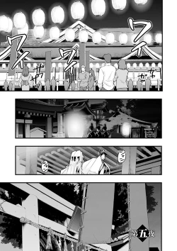 Page 109 of Kowaku no Sato