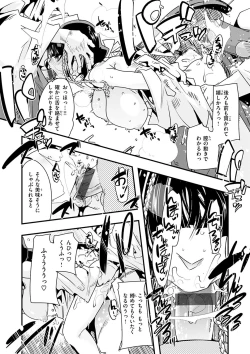 Page 117 of Kowaku no Sato