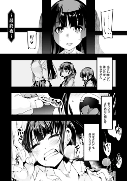 Page 133 of Kowaku no Sato