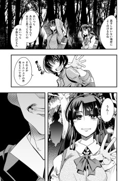 Page 13 of Kowaku no Sato