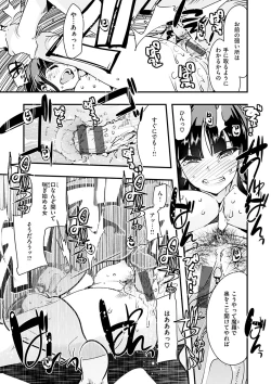 Page 145 of Kowaku no Sato