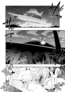 Page 156 of Kowaku no Sato