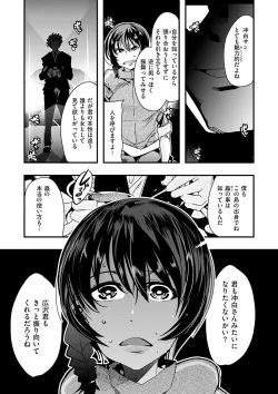 Page 31 of Kowaku no Sato